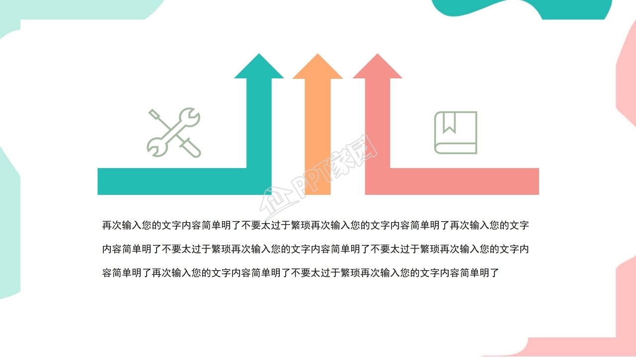 高级感配色行业工作总结通用ppt模板