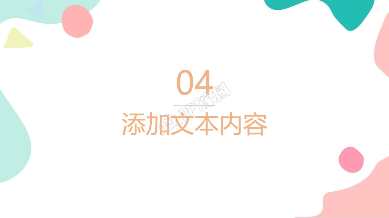 高级感配色行业工作总结通用ppt模板