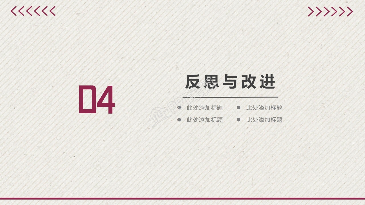 红色扁平风2021年终工作总结ppt模板