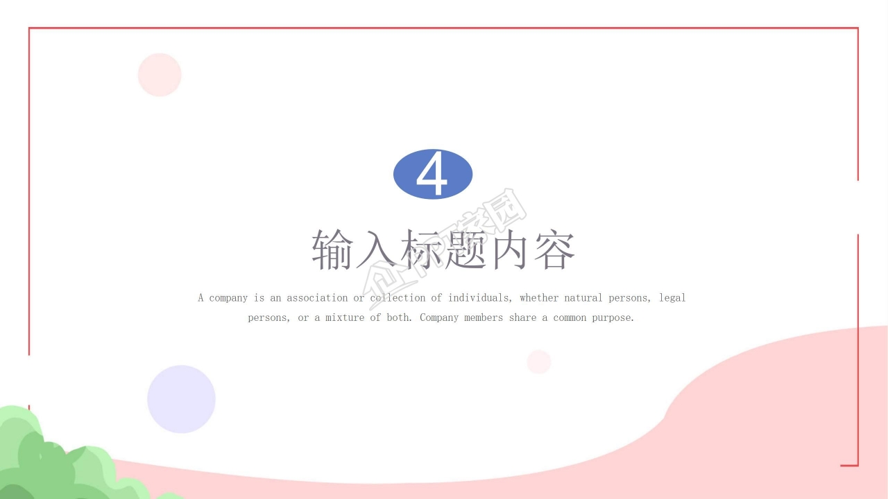 毕业论文学习笔记ppt模板