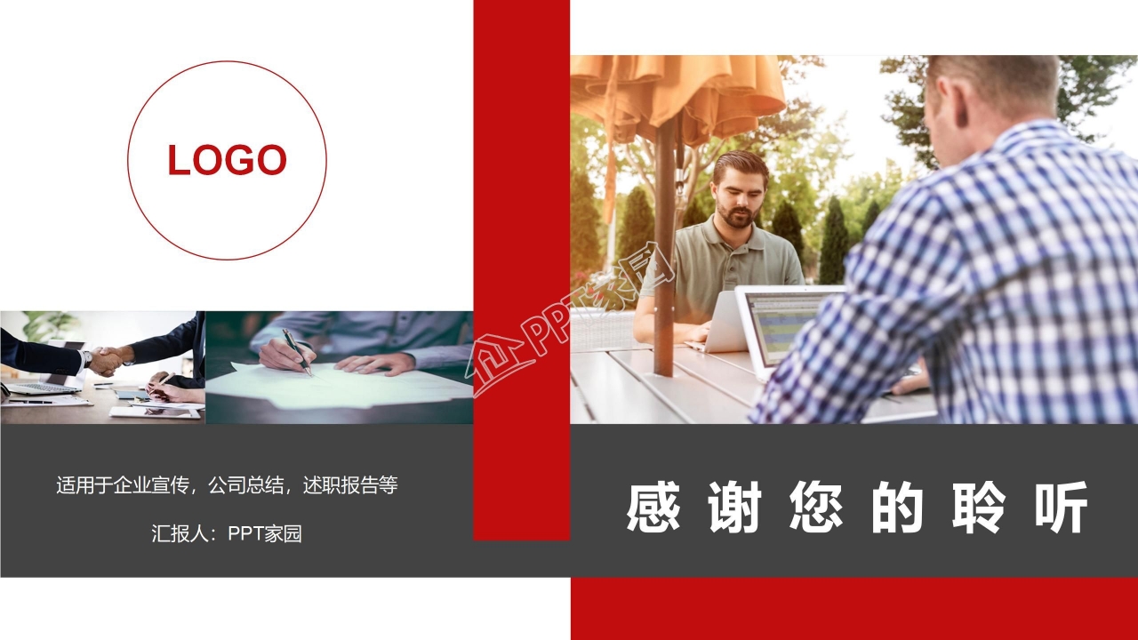 欧美商务风年终工作总结汇报ppt模板