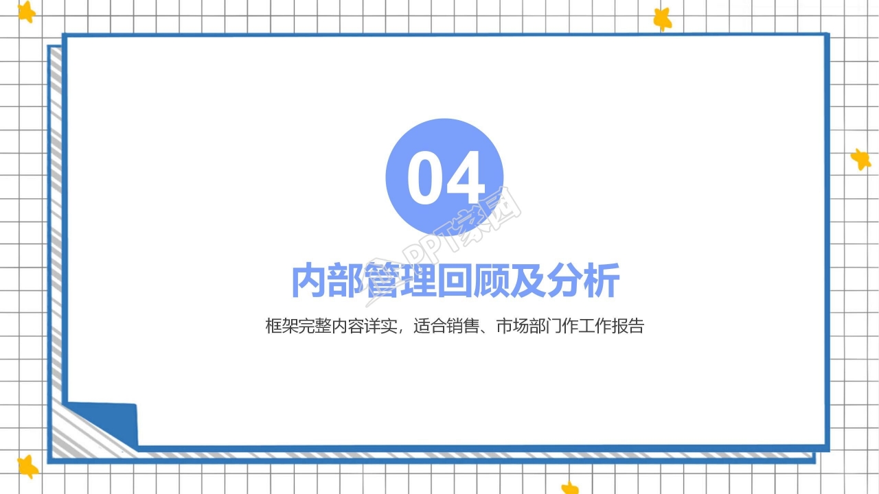 商务通用扁平卡通PPT模板