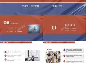 高端大气年终工作总结汇报ppt模板下载推荐