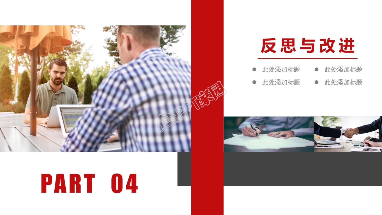 欧美商务风年终工作总结汇报ppt模板