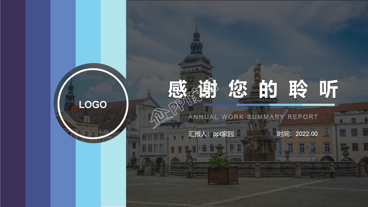 蓝色商务风年终工作总结汇报ppt模板