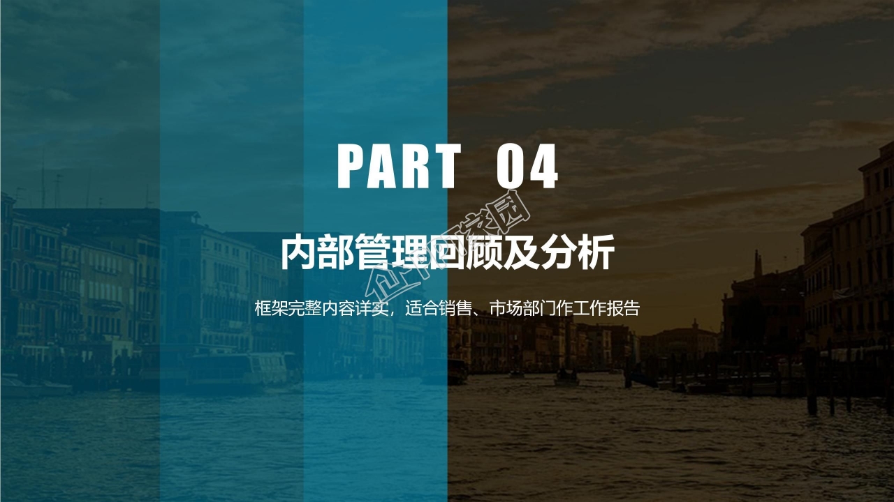 商务风企业公司年终总结汇报ppt模板