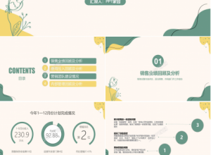 简约几何扁平风年终总结ppt模板下载推荐