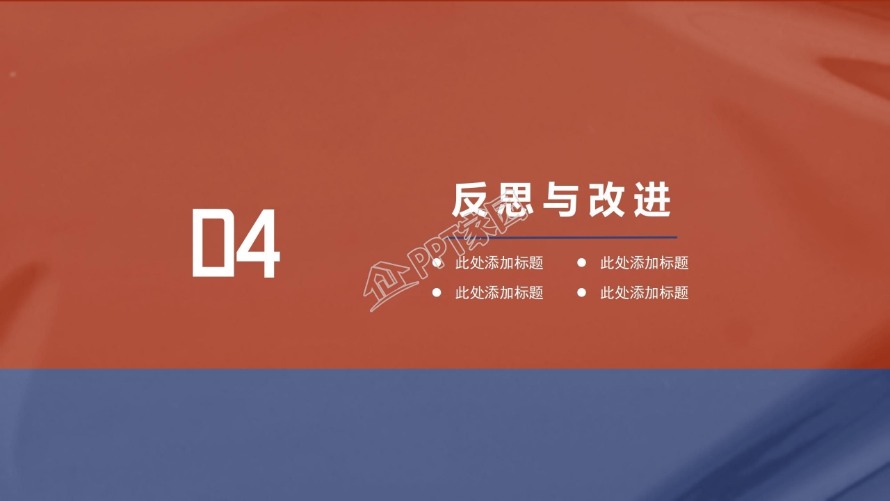 高端大气年终工作总结汇报ppt模板