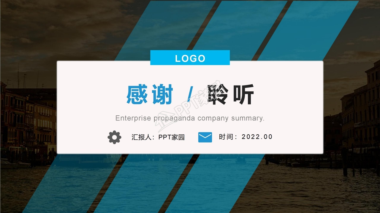 商务风企业公司年终总结汇报ppt模板