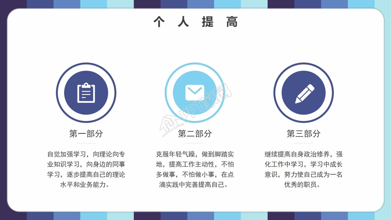 蓝色商务风年终工作总结汇报ppt模板