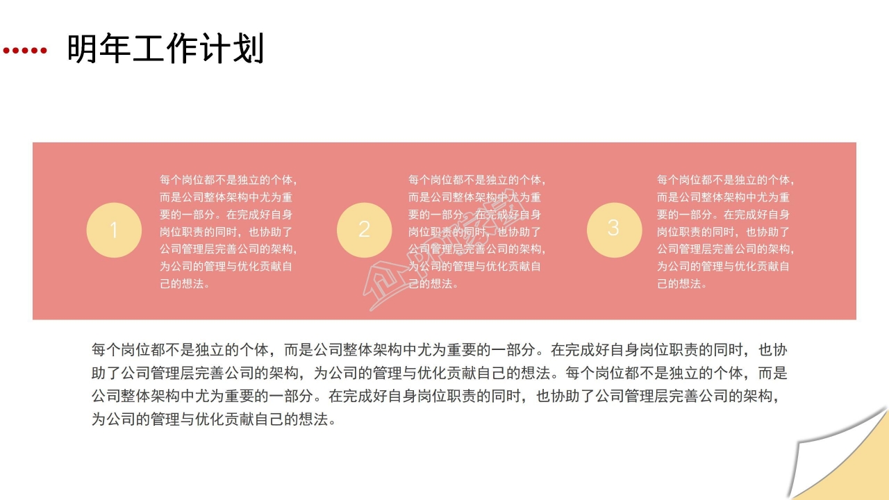 微博营销ppt模板