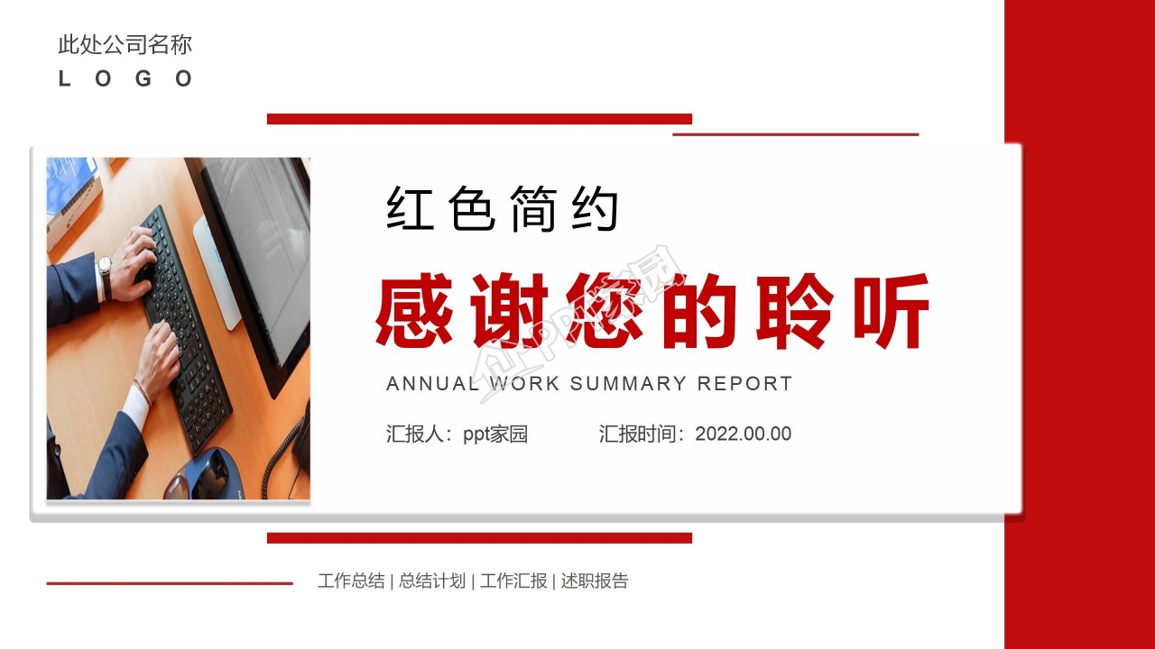 精美红色图案模板下载