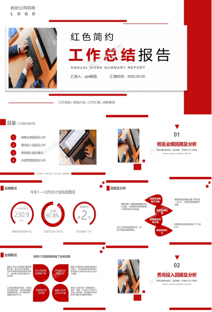 精美红色图案模板下载