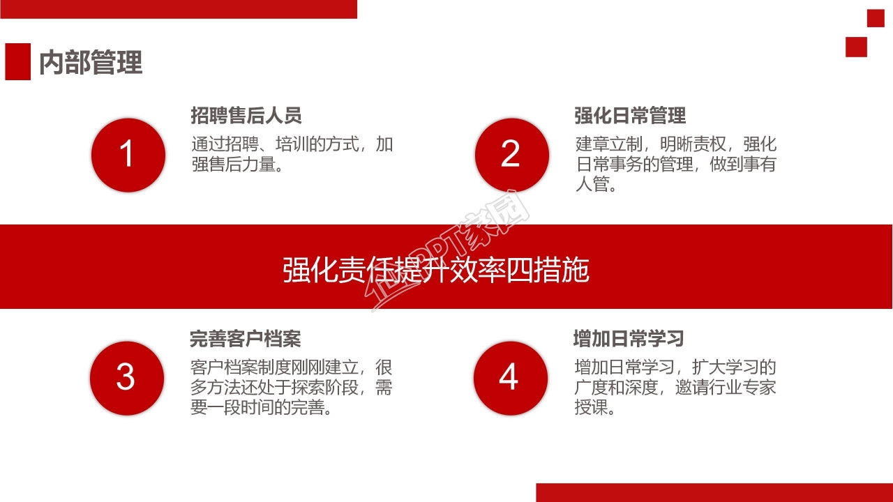 精美红色图案模板下载