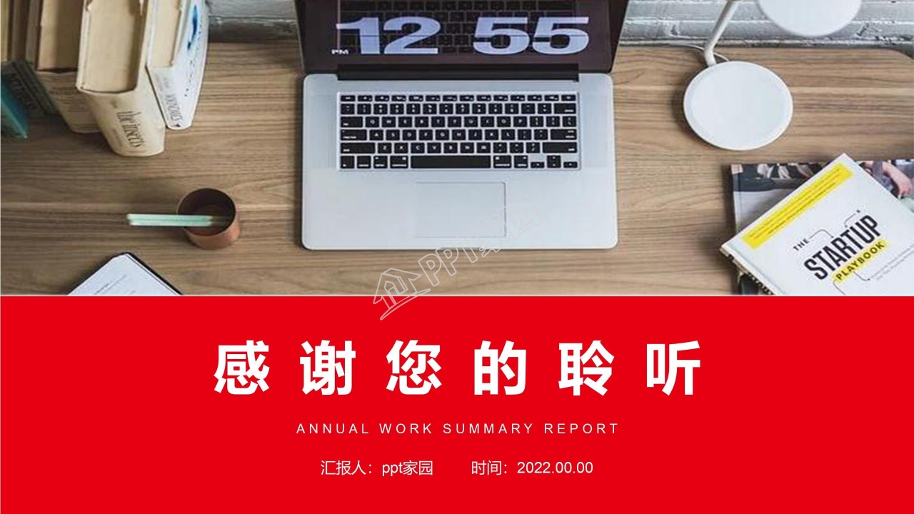 红色简约年终工作总结汇报ppt模板