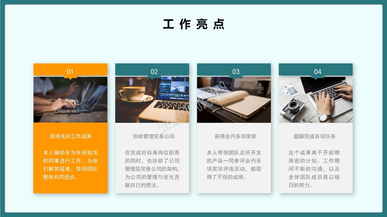 部门工作总结ppt模板