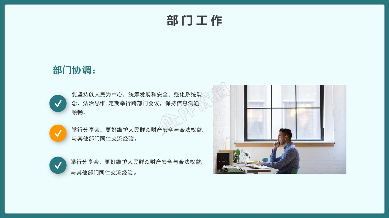 部门工作总结ppt模板