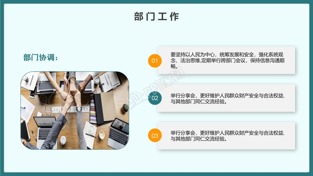 部门工作总结ppt模板