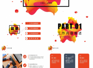 简约简洁企业工作总结报告ppt模板下载推荐