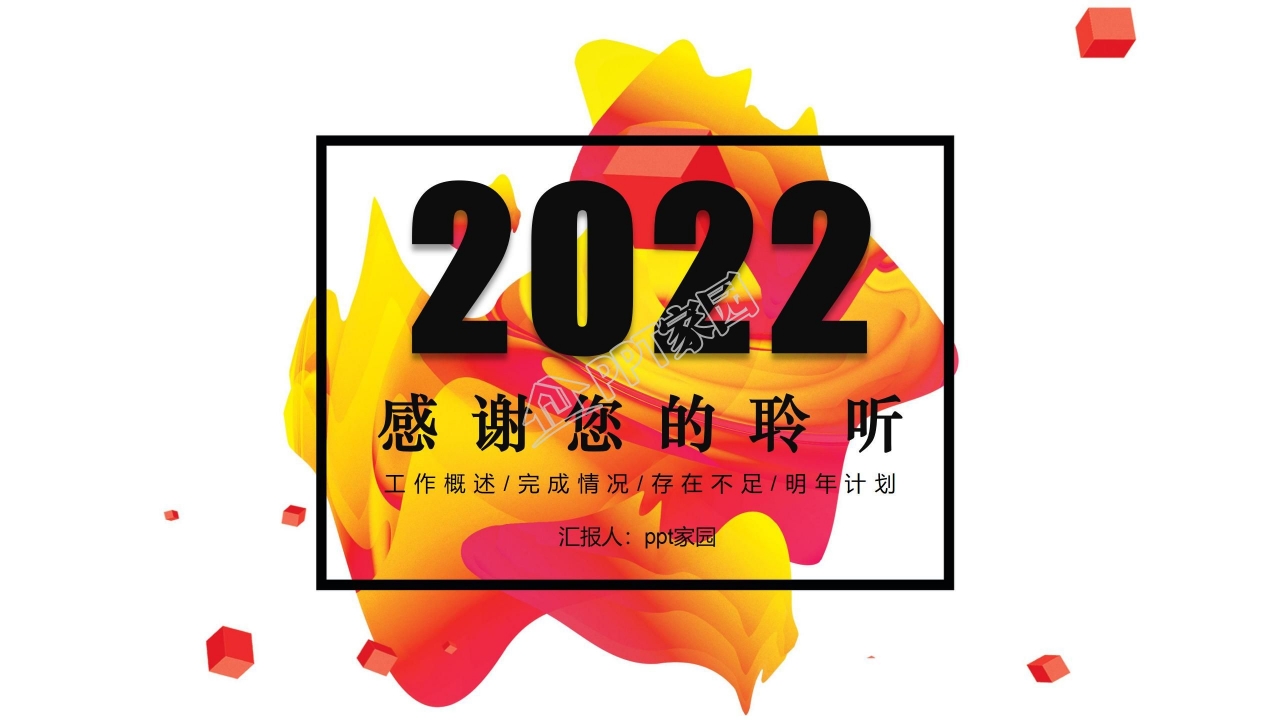 简约简洁企业工作总结报告ppt模板