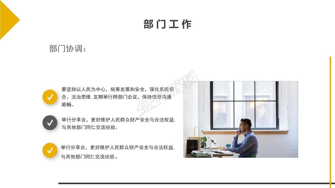 简约商务风季度工作总结ppt模板