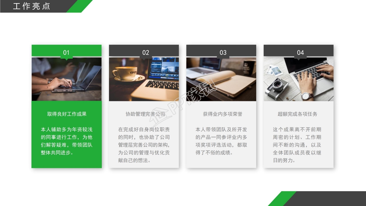 小清新蓝色简约商务PPT模板