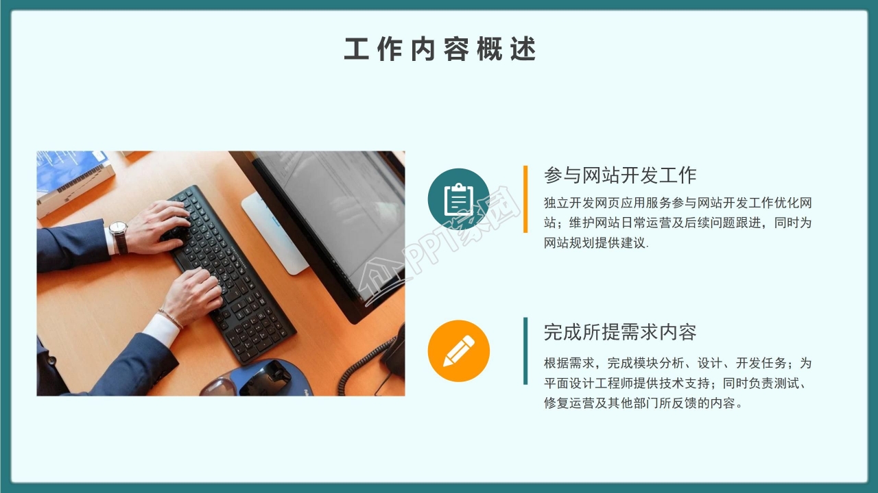 部门工作总结ppt模板