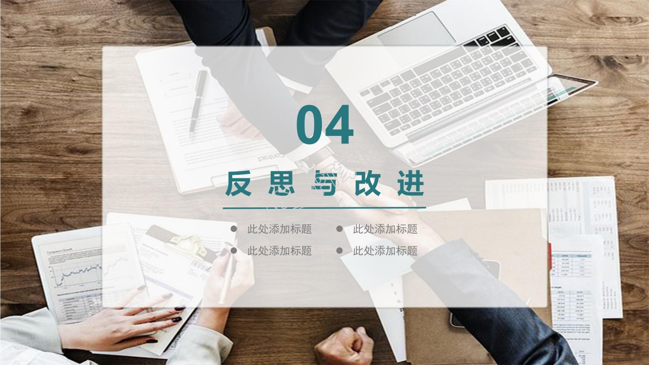 部门工作总结ppt模板