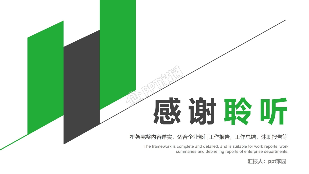 小清新蓝色简约商务PPT模板