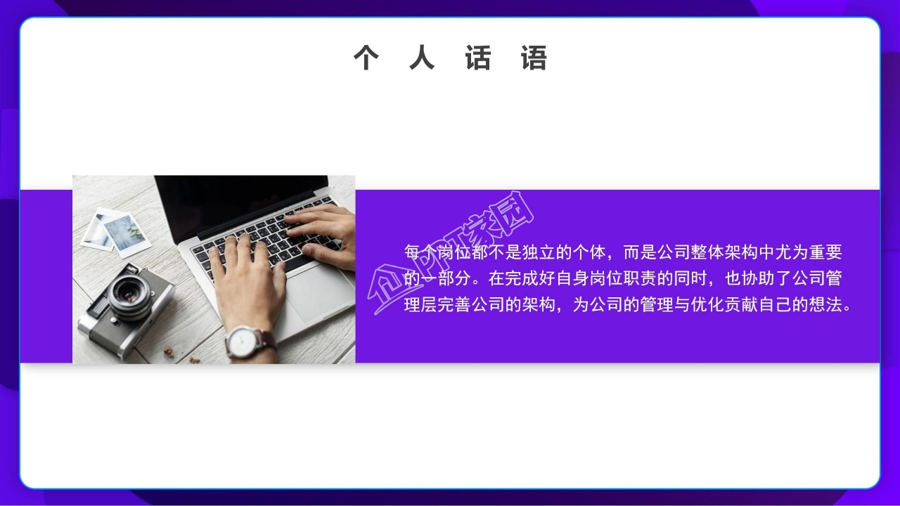 蓝色简约企业公司年终总结ppt模板