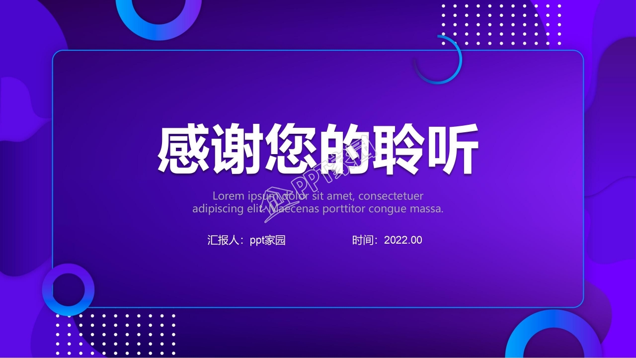 蓝色简约企业公司年终总结ppt模板