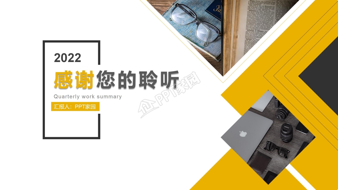 简约商务风季度工作总结ppt模板