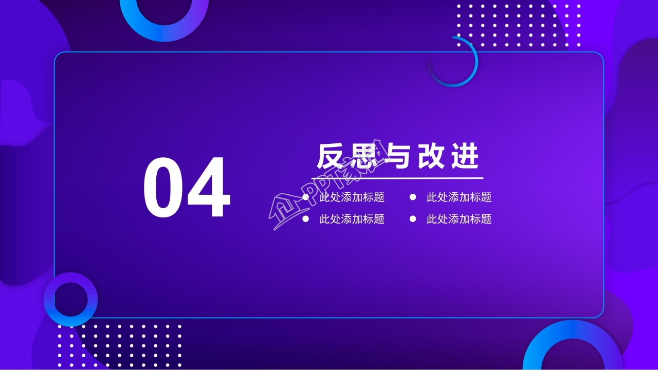 蓝色简约企业公司年终总结ppt模板