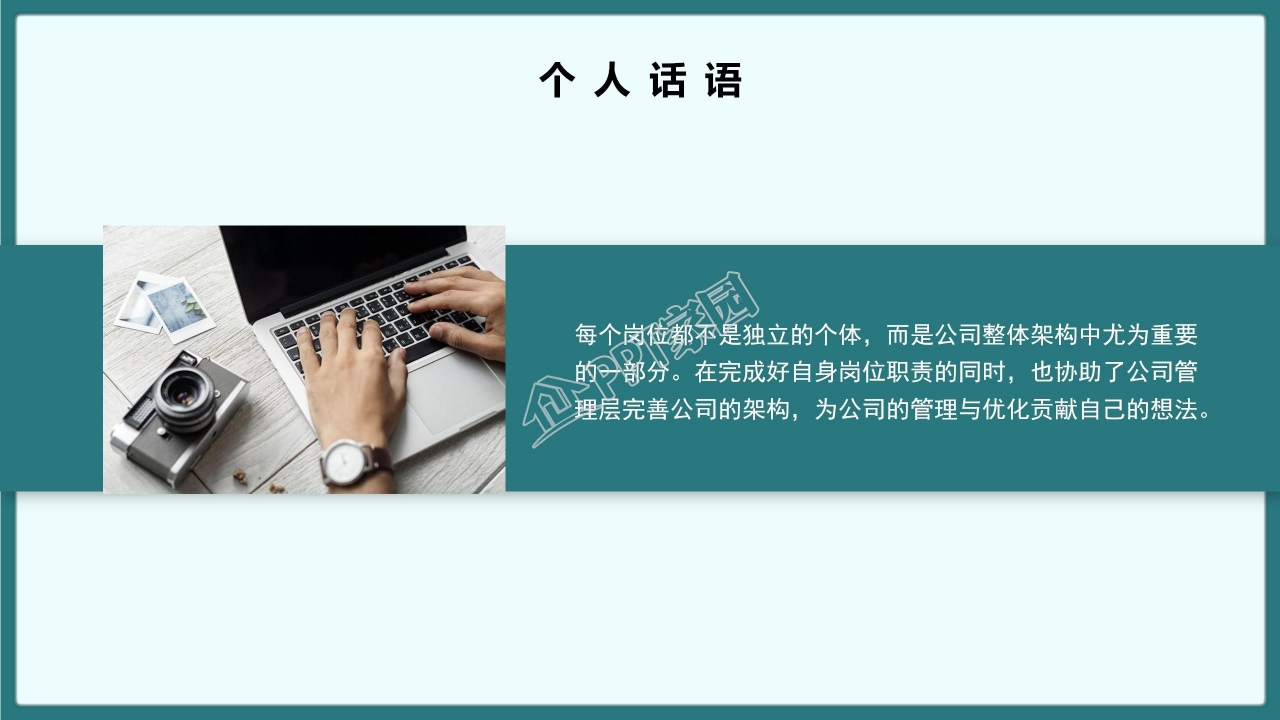 部门工作总结ppt模板