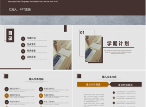 小学班主任期末工作总结ppt模板下载推荐