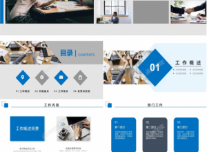 蓝色简约年终工作总结汇报ppt模板下载推荐