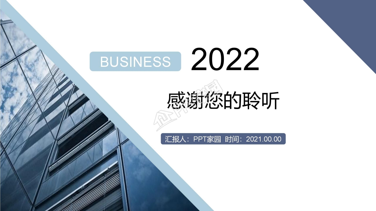 框架完整工作计划总结PPT模板