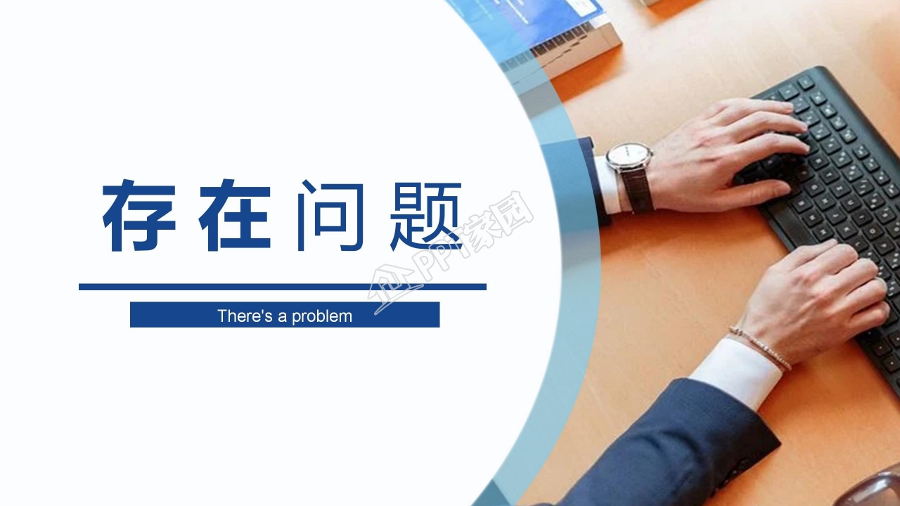 财务经理年终总结ppt