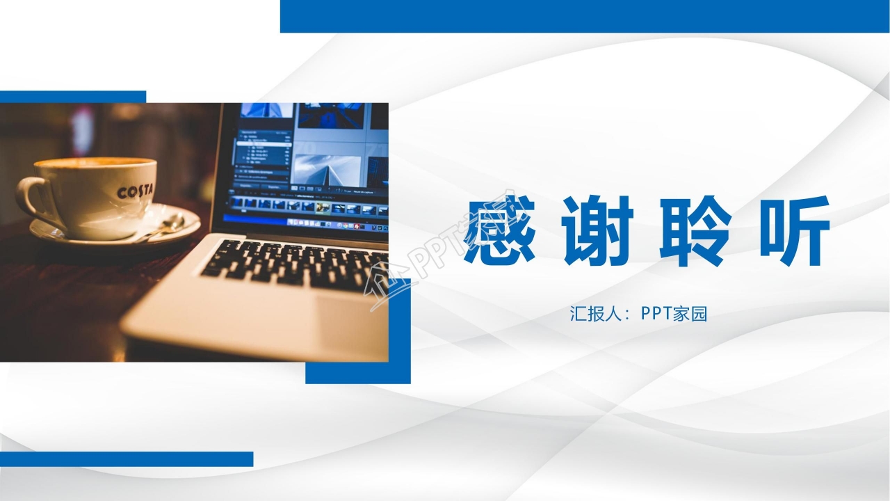 财务工作报告ppt模板