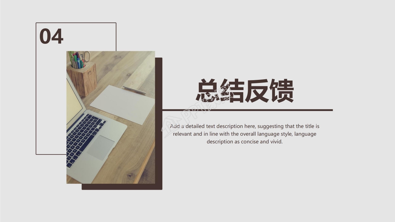 小学班主任期末工作总结ppt模板