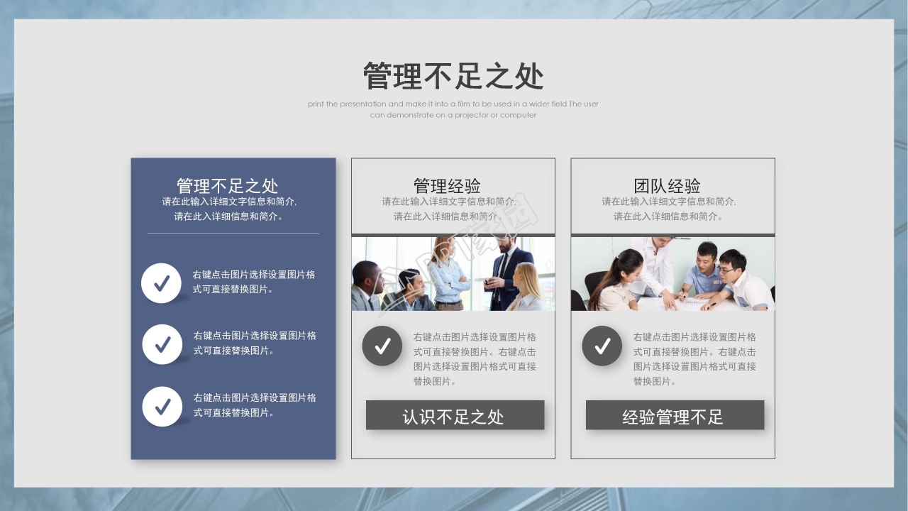 框架完整工作计划总结PPT模板