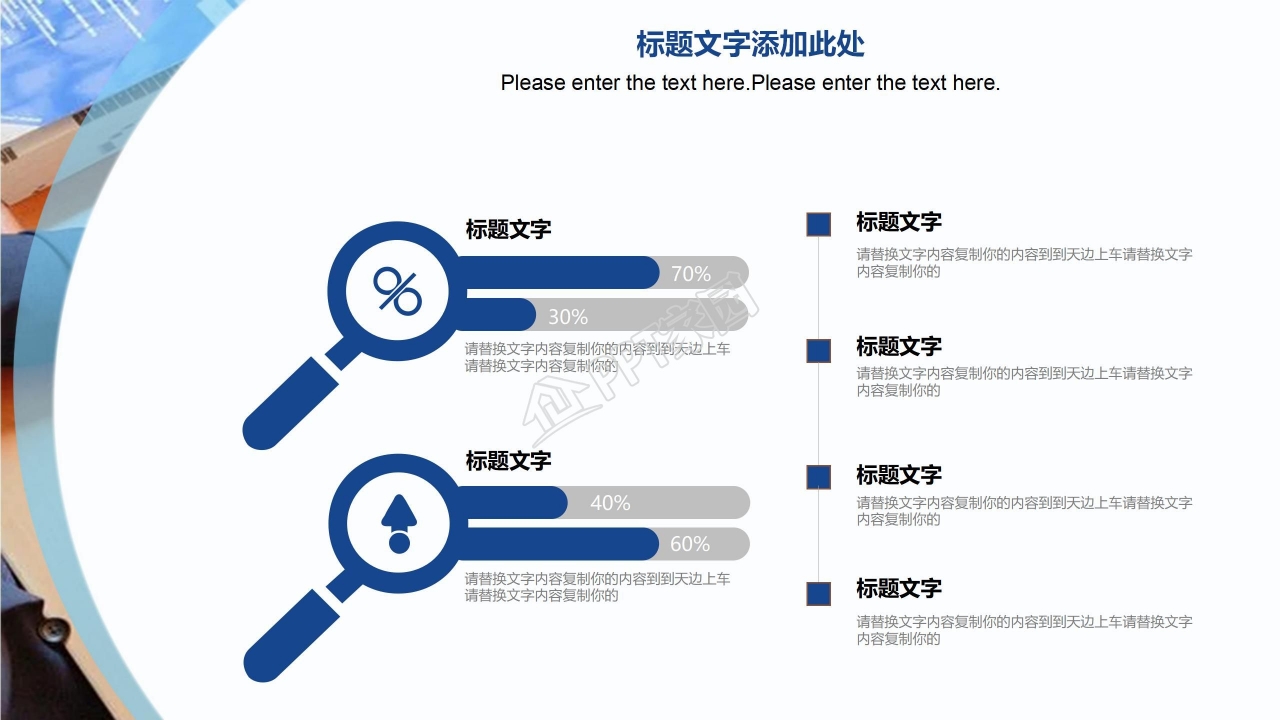 财务经理年终总结ppt