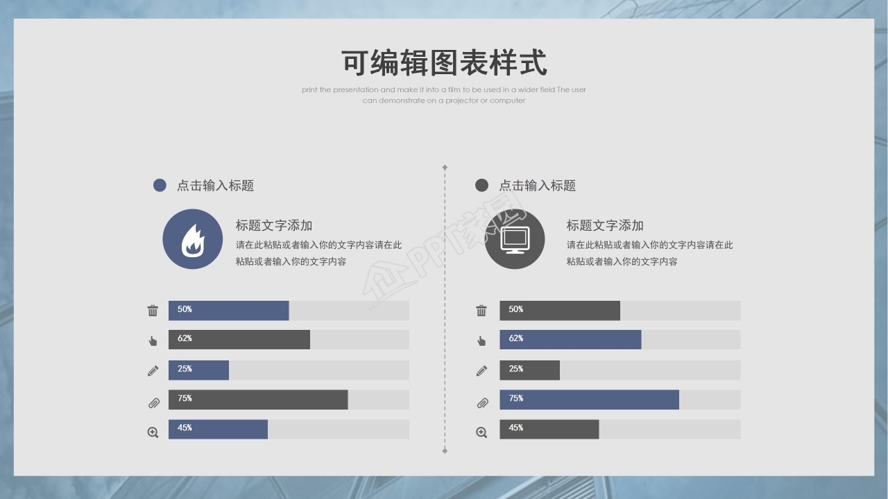 框架完整工作计划总结PPT模板
