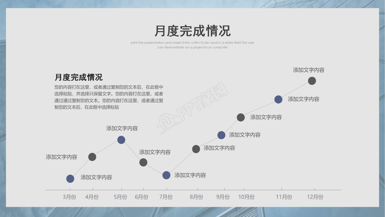 框架完整工作计划总结PPT模板