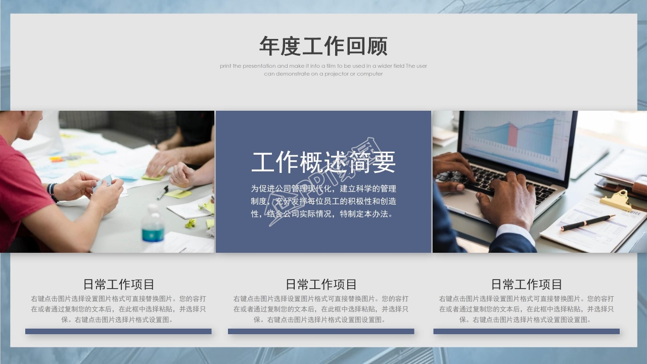 框架完整工作计划总结PPT模板