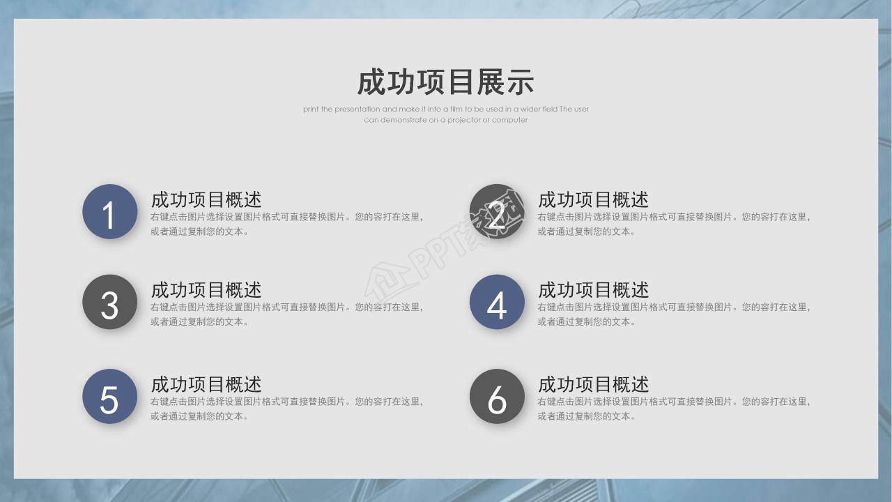 框架完整工作计划总结PPT模板