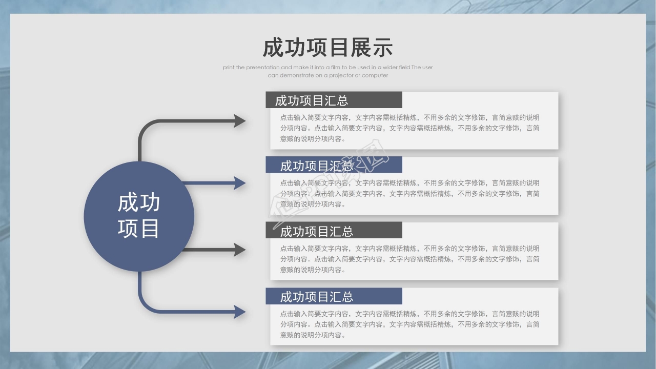 框架完整工作计划总结PPT模板
