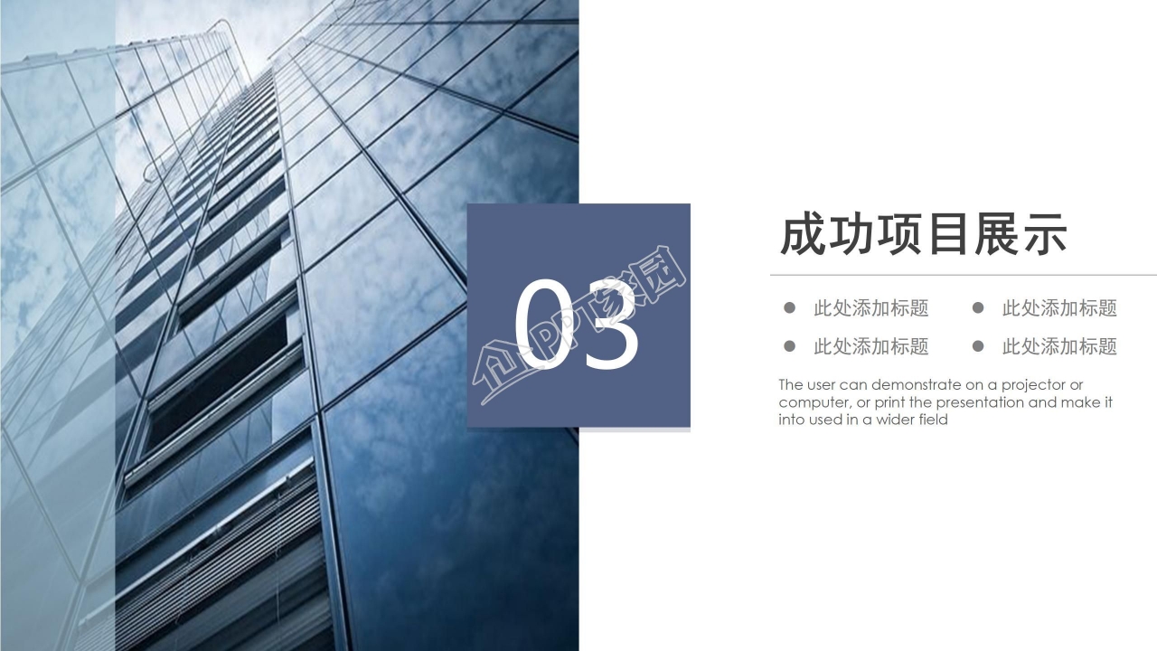 框架完整工作计划总结PPT模板