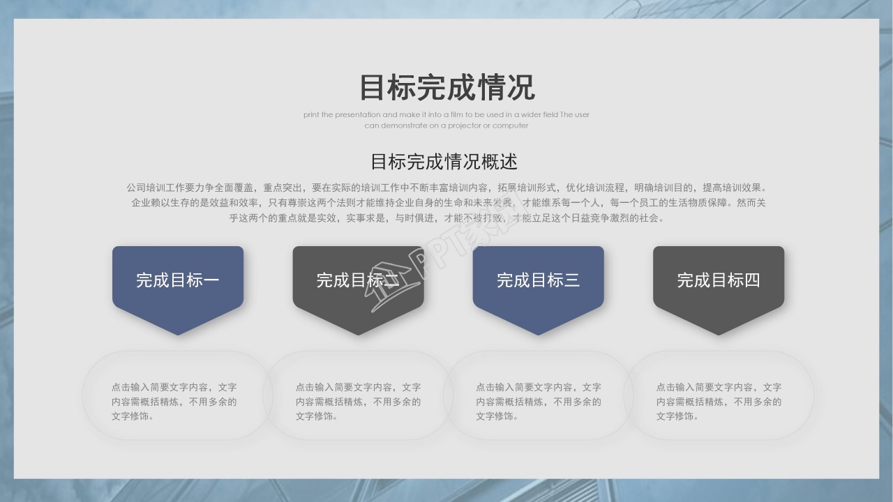 框架完整工作计划总结PPT模板