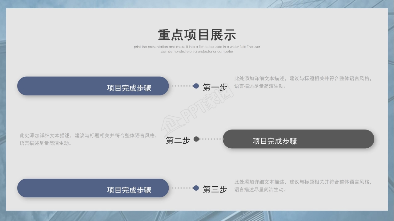 框架完整工作计划总结PPT模板